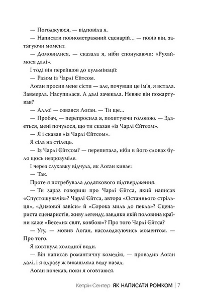 Як написати ромком 1033676 фото
