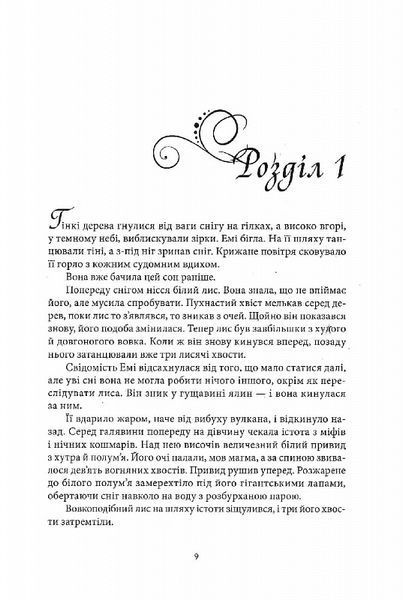 Темна буря 1023855 фото