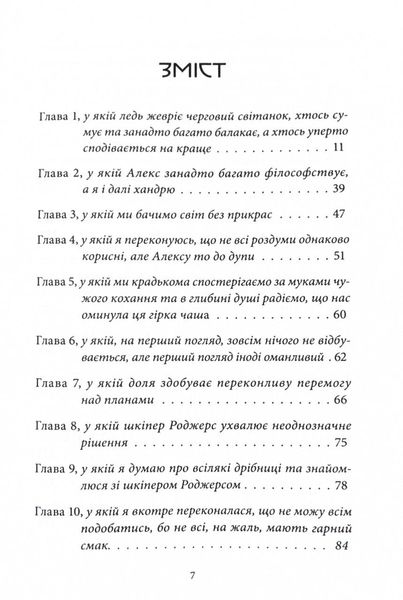 Убивство на поромі 1025057 фото