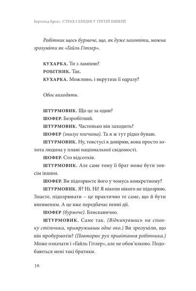 Три п'єси з екзилю 1013082 фото