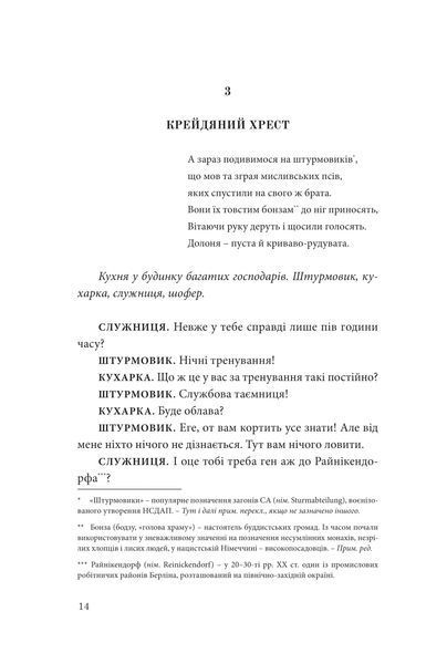 Три п'єси з екзилю 1013082 фото