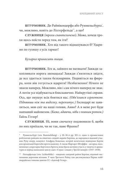 Три п'єси з екзилю 1013082 фото