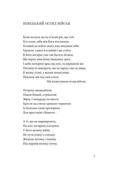 Три п'єси з екзилю 1013082 фото