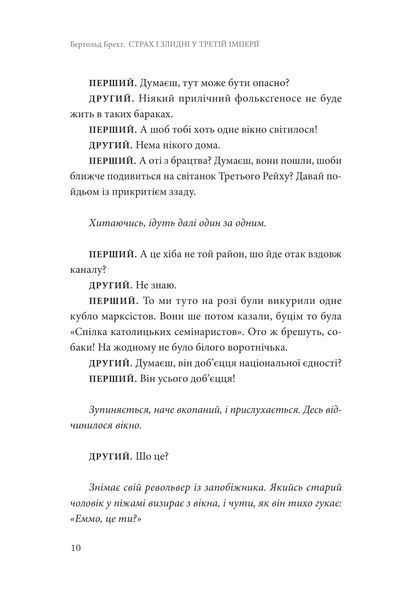 Три п'єси з екзилю 1013082 фото