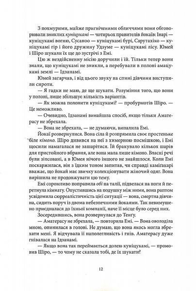 Темна буря 1023855 фото