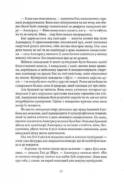 Темна буря 1023855 фото