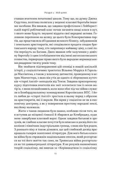 Як бути консерватором 1028220 фото