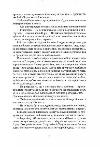Темна буря 1023855 фото