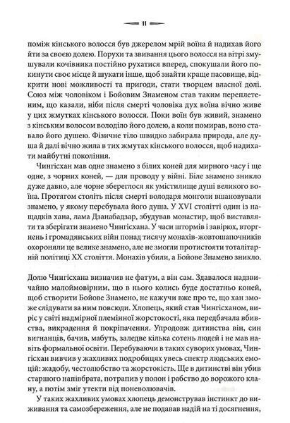 Чингісхан та історія створення сучасного світу 1024355 фото