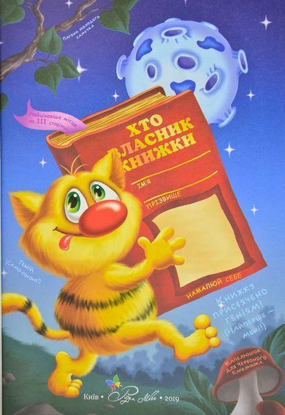 Кіт да Вінчі. Пограбування банки (м'яка обкладинка) 166669 фото
