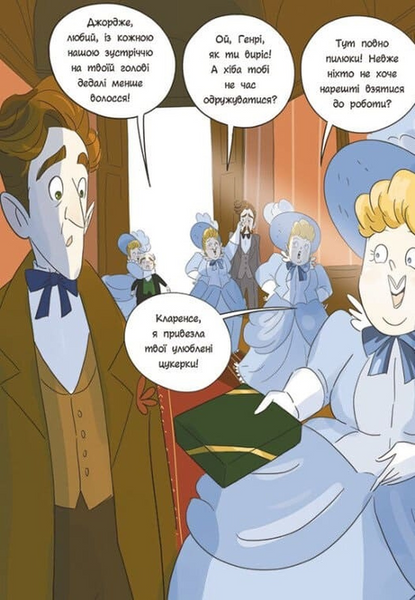 Таємниці леді Берти. Зниклий торт. Книга 2 1033796 фото