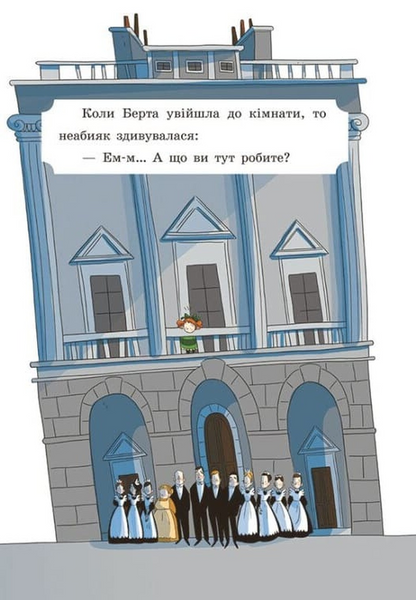 Таємниці леді Берти. Зниклий торт. Книга 2 1033796 фото