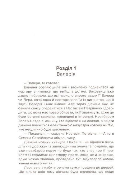 Кат. Убивцями не народжуються? 1015122 фото
