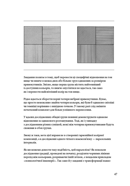 Взаємодія кольору 1025992 фото