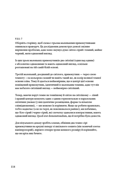 Взаємодія кольору 1025992 фото