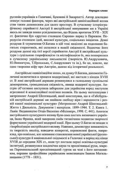 Феномен Галичини 1019572 фото