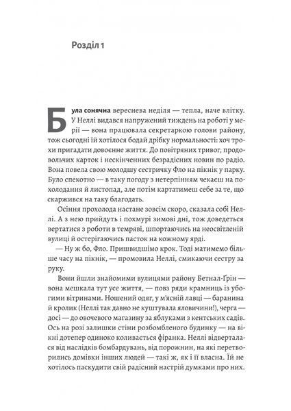 Дев'ятнадцять сходинок 1029928 фото