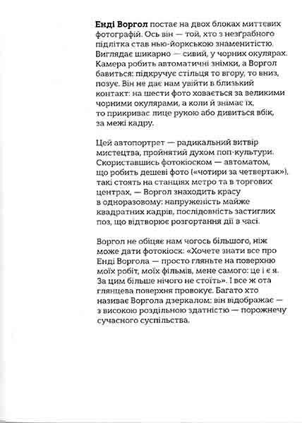Це Воргол 146459 фото