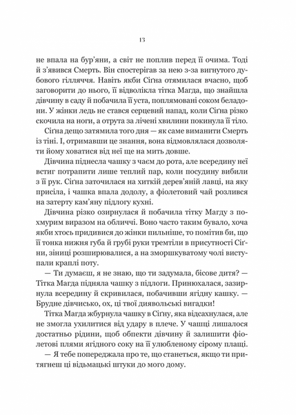 Беладона 1030818 фото