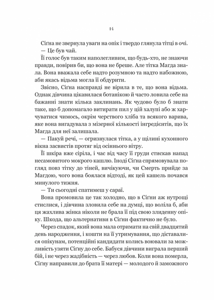 Беладона 1030818 фото
