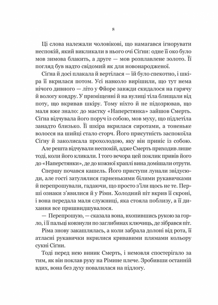 Беладона 1030818 фото