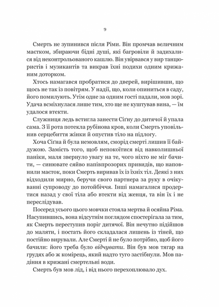 Беладона 1030818 фото