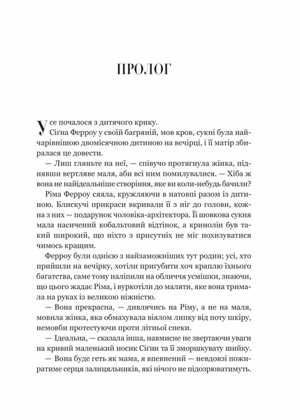 Беладона 1030818 фото