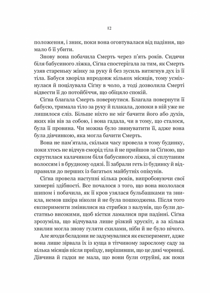 Беладона 1030818 фото