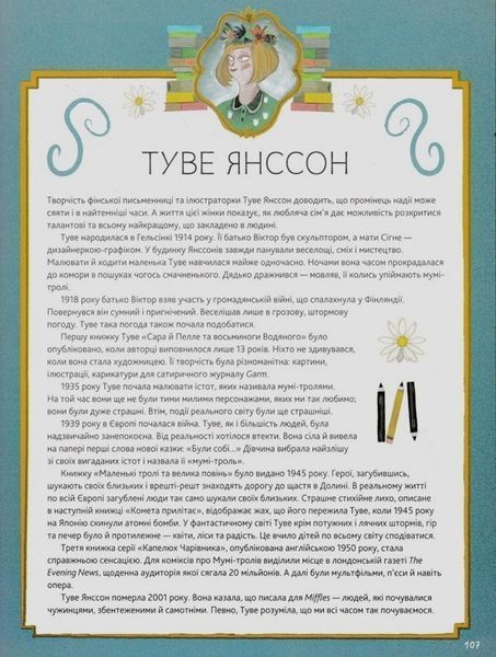 Дивовижні жінки. Першопроходиці, які не побоялися вирізнятися з-поміж інших 165825 фото