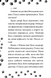 Такса. Серфер. Книга 2 1033570 фото 4