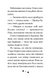 Такса. Серфер. Книга 2 1033570 фото 7