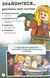 LEGO&reg; Jurassic World. Нова ера динозаврів! 1021717 фото 3