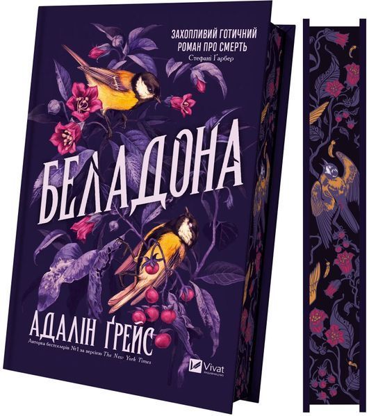 Беладона 1030818 фото