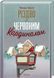 Різдво з червоним кардиналом 1016684 фото 1