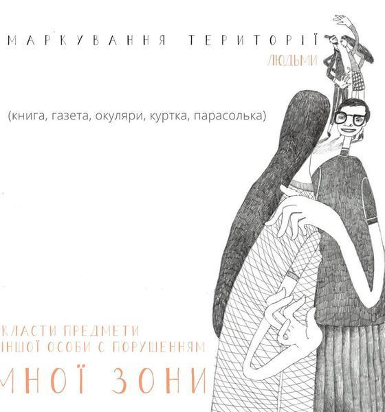 Мої кордони 1031368 фото