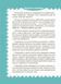 9 місяців до зустрічі. Добра книжка для майбутньої матусі 1031302 фото 7