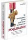 Як виховувати дітей, щоб вони не виросли мудаками 1035028 фото 1