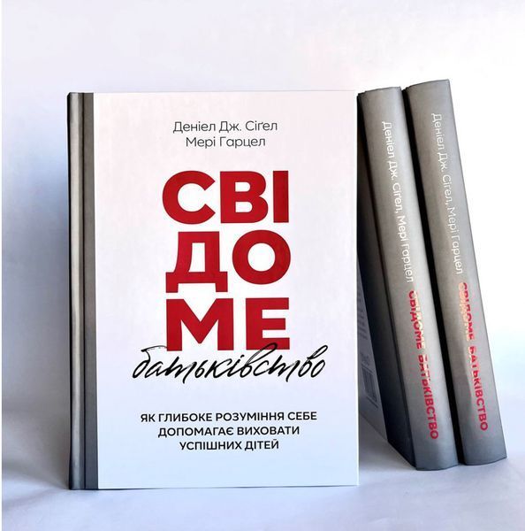 Свідоме батьківство: Як глибоке розуміння себе допомагає виховати успішних дітей 1014163 фото