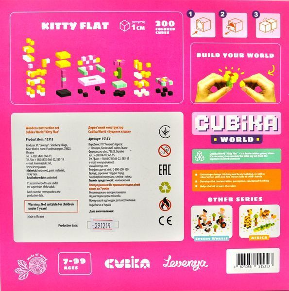 Дерев'яний конструктор Cubika World Будинок кішки 15313 173945 фото