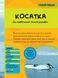 Моя перша енциклопедія. Океани (National Geographic Kids) 1024762 фото 4