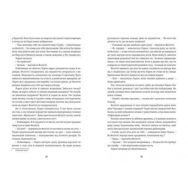Затишний куточок 1029664 фото