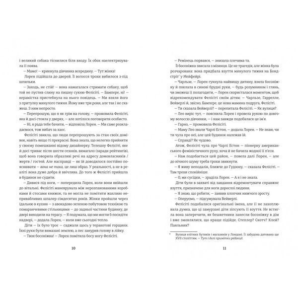 Затишний куточок 1029664 фото