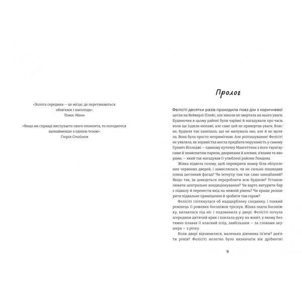 Затишний куточок 1029664 фото