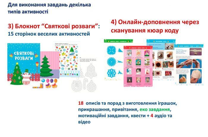 Адвент-календар. Святкове містечко 1005200 фото