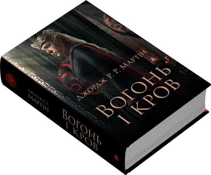 Вогонь і кров. За триста років до Гри престолів (Історія Таргарієнів) - кінопроєкт 1026423 фото
