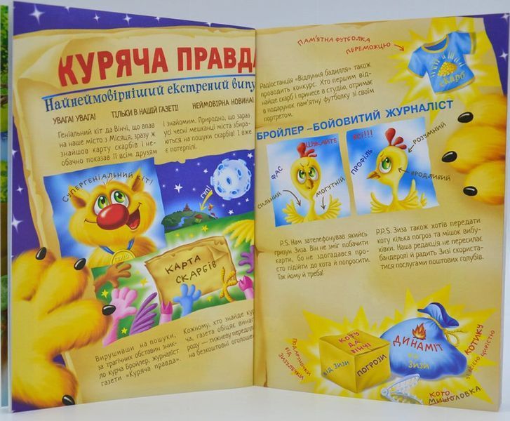Кіт да Вінчі. Пограбування банки (м'яка обкладинка) 166669 фото