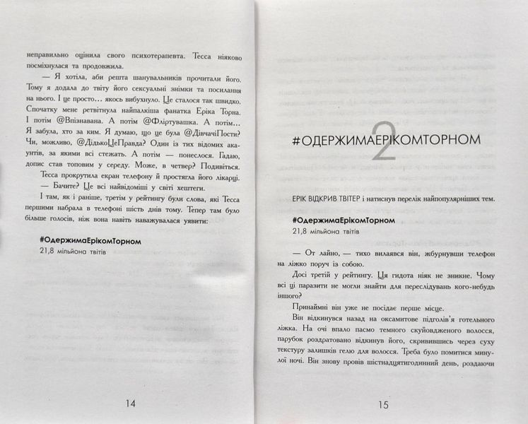 Підпишись на мене знову 1002114 фото
