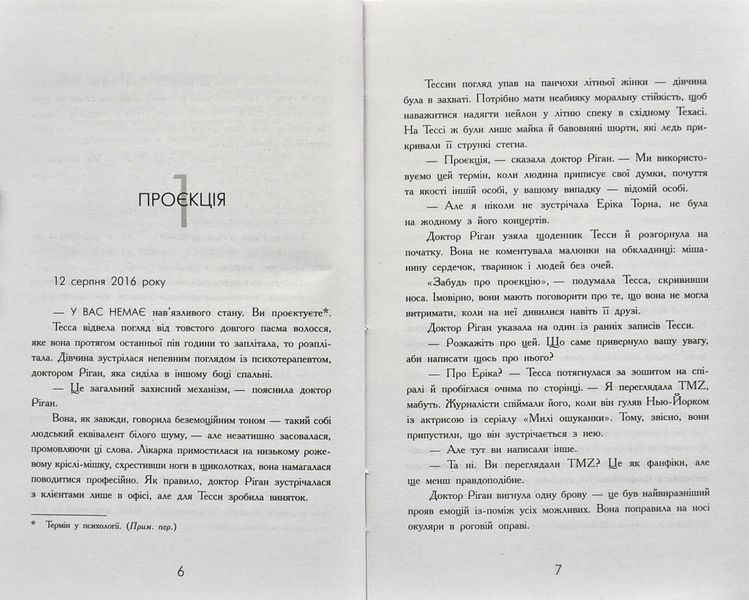 Підпишись на мене знову 1002114 фото