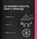 Говори та показуй. Мистецтво створювати надзвичайні презентації 156483 фото 3
