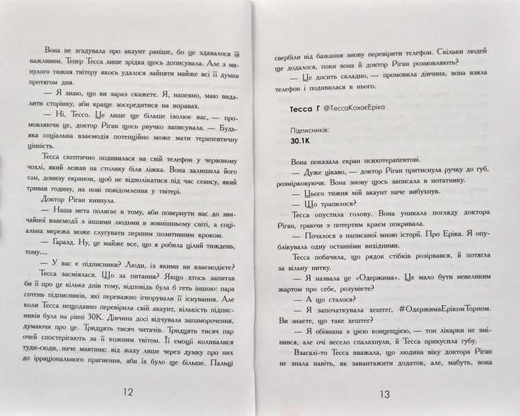 Підпишись на мене знову 1002114 фото